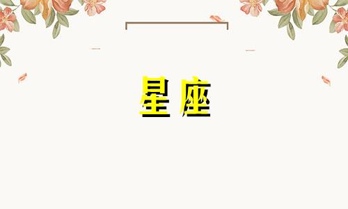 2024年将迎来天蝎座的全面爆发。