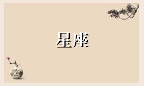 最新清北学霸星座分析：水瓶座能否考入清华大学？