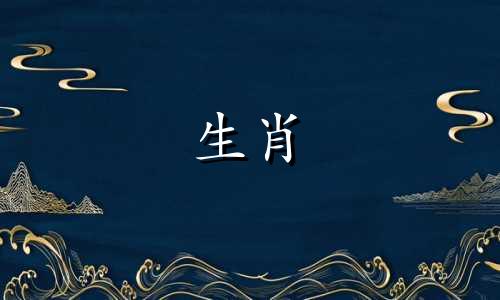 哪个生肖与属相龙最匹配 龙的最佳配偶属相