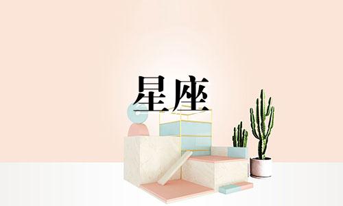 各个星座星相分析图表大全 怎样看星座中的相位好还是不好
