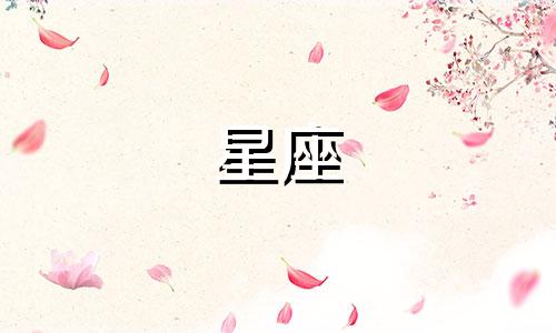 星座分析：塔罗占卜揭示暗恋者 测试哪个星座暗恋你，12星座暗恋你时的表现