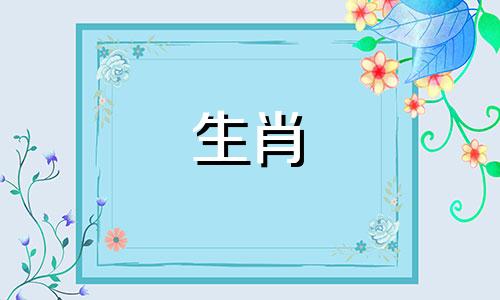 生肖龙女婚姻最佳配对的属相 女性属龙的婚姻最佳伴侣