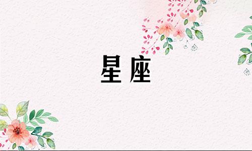 分析女生星座面相特点的图片 各个上升星座的外貌特征