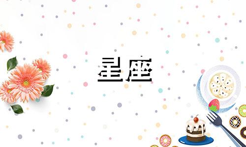 10月20日至10月26日，十二星座近期情感分析图 12星座一周感情预测