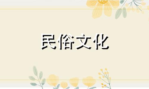 2024年正月初八出生的男孩的命运和婚姻状况如何？