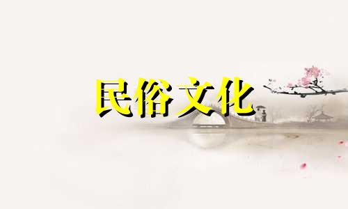 2024年正月初八出生的女子的命运和孩子运势分析