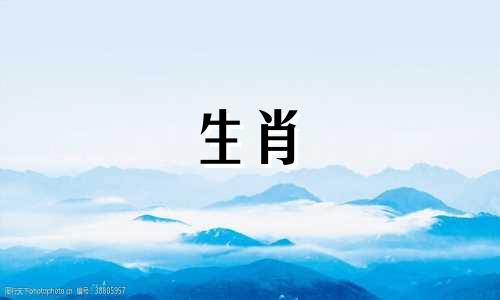 在十二生肖中，哪个属相最凶猛？