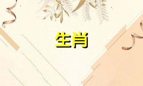 1984年出生的人属鼠，那么在2021年，他们的年龄是多少呢？