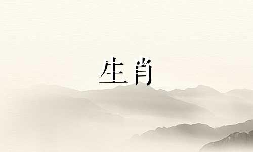 与生肖牛相配的属相有哪些，哪些属相与牛能够白头偕老？