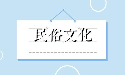如何根据八字选取用神进行算命 如何确定八字中的喜用神