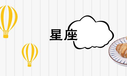 如何通过古典占卜星座分析表图来确定自己的星座