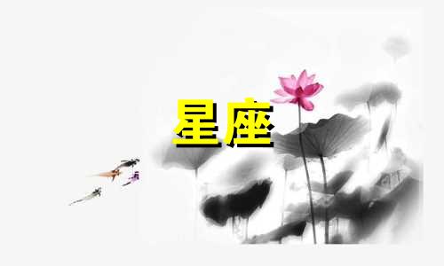 天秤女星座占卜分析图 你是否了解十二星座中的天秤女的真实性格解析呢