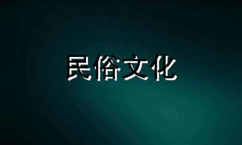 图解：花园门头风水禁忌大全 家居大门风水的禁忌大全