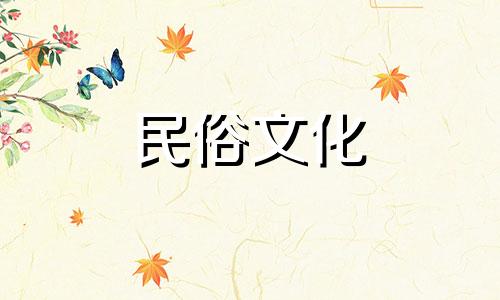 公寓厨房中有哪些风水禁忌 关于厨房风水的禁忌知识