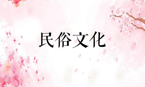 2024年正月初十出生的男孩命运如何？男宝宝的命运分析