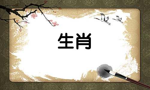 属狗的属相有哪类生肖 属狗的三合属相