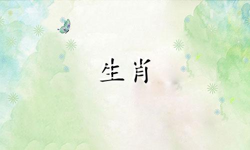 零字是生肖还是属相呢？ 十二生肖中有哪些数字是大号