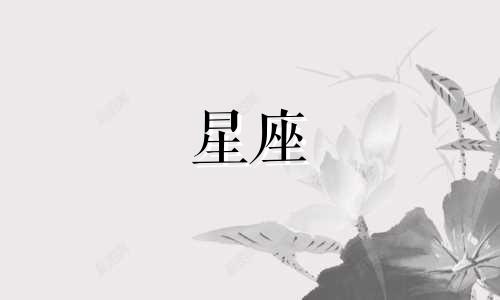 低劣男性星座分析图片 最无能的星座男