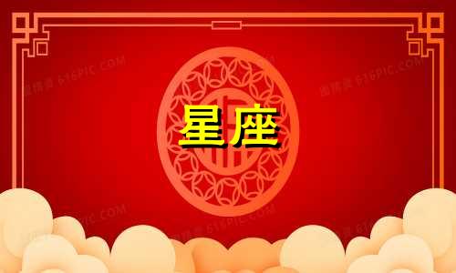 射手座星座数据分析图表 关于射手座的信息