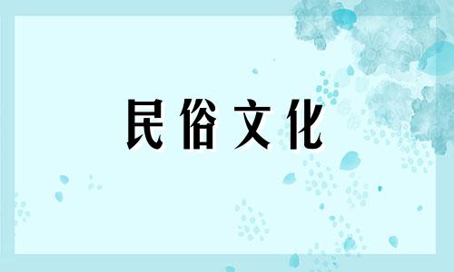 墓碑上的风水禁忌图案大全 公讳在墓碑上的含义