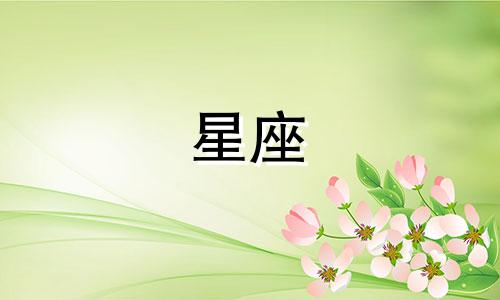 星座分析师陶白白对金牛座女生进行了分析，并探讨了金牛座的最佳配对星座。