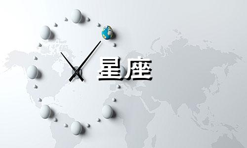 分析喜欢玩暧昧的星座女性 最喜欢暧昧的星座女