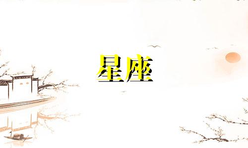 分析女性星座配置中具有强烈欲望的特点 让人一眼就能感受到她们充满想法和欲望的星座女