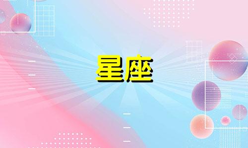金牛座上升星座性格分析 金牛座女生在年轻时付出艰辛努力，晚年享受甜美成果