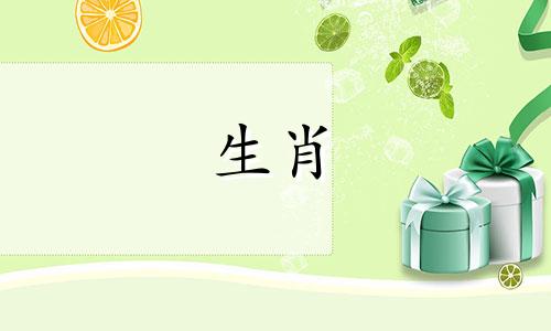 拥有三头六臂的生肖是什么？