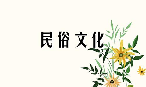 视频解析：家具摆放的风水禁忌 房屋家具布置的风水禁忌