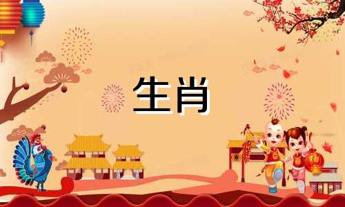 在养殖场中，有哪些生肖动物 12生肖中被养殖？