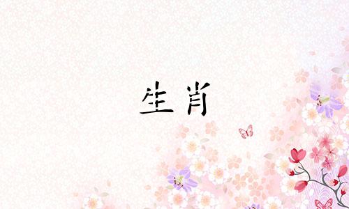 属猪的男生和属牛的女生在一起好吗？ 关于属相男猪与属相女牛的婚配，属猪和属牛