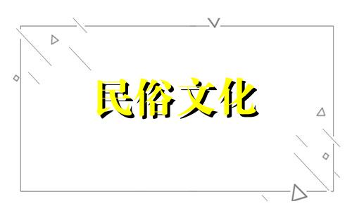 订婚八字算命算法有哪些 怎样通过生辰八字算订婚日子呢 
