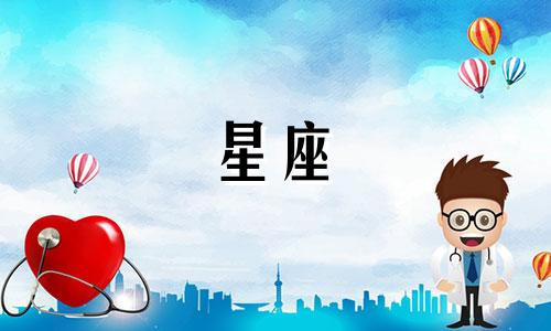 分析星座轨迹形状特点图表 十二星座的成长轨迹