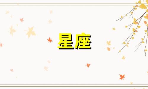 分析射手座女生的星座特点 如何吸引射手男，哪些星座女能迷住他们