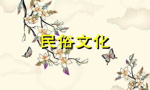 视频解析：桌面摆放风水禁忌及餐桌摆放位置的风水指南