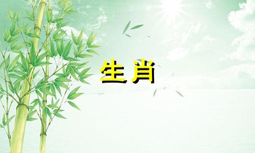 什么属相是死气沉沉的生肖 属牛人怕什么生肖