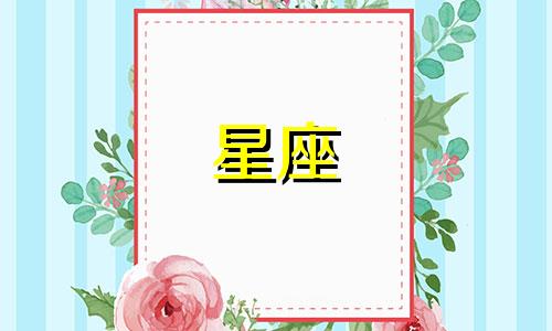 对天蝎座男生性格特点的分析 探讨天蝎座男性的性格特征