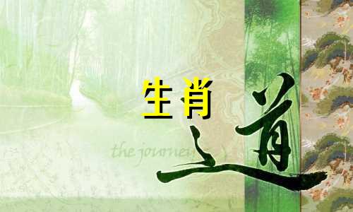 十五点属相寓意是什么生肖 十二生肖第一个字都代表什么可以改写为十五点属相的寓意是什么，