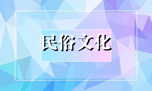 搬家风水四大禁忌之一是关于搬新家的讲究。