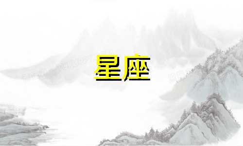 分析双子座男生最配的星座配对号码