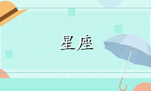 苏珊米勒12星座一周星座运势 2.19-2.25苏珊米勒的12星座一周星座运势从