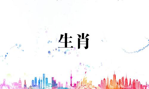 什么属相的人不适合佩戴羊的生肖 哪些属相不能戴狗牙