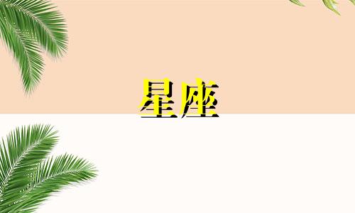 双鱼女对男性星座的性欲分析 12个星座男中,谁的