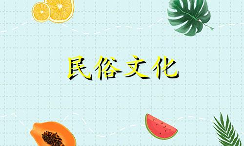 图解新婚房装修风水禁忌 婚房装修风水禁忌