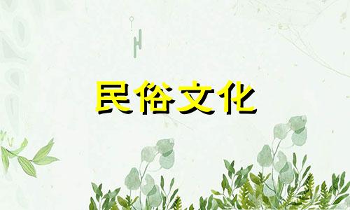 部级干部生辰八字算命 生辰八字真的能够 算命 吗