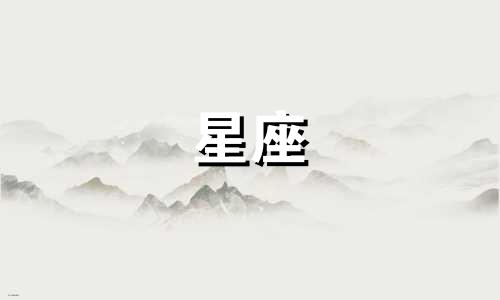 女巫闹闹12星座一周运势预测 2.19-2.25