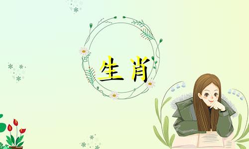 最佳生肖配对：十二生肖男女的最佳婚姻伴侣