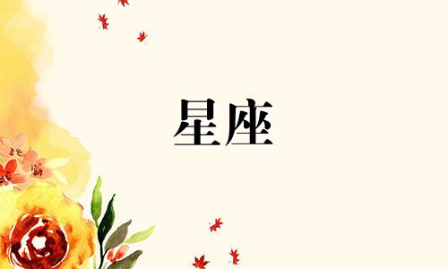 星座分析表:潜在暴力倾向的女性星座 哪些星座女性可能具有暴力倾向