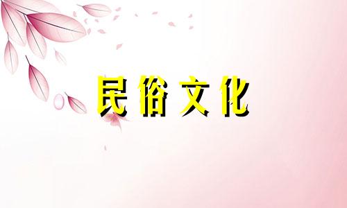 高清图片展示楼房小区风水禁忌 十大楼房风水禁忌